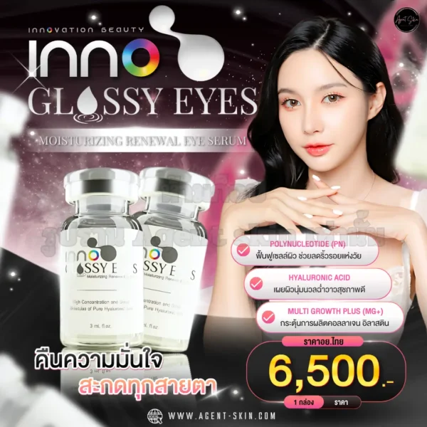 inno glossy eye