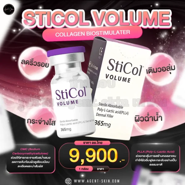 Sticol volume