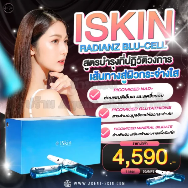 iskin radianz blu-cell