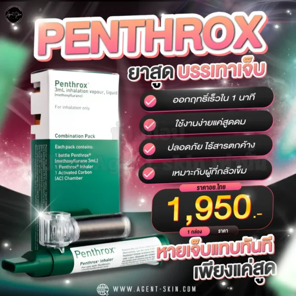 penthrox