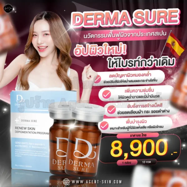 Derma Sure