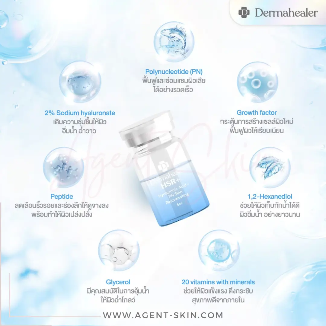 Dermahealer HSR