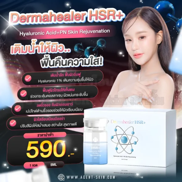 Dermahealer HSR