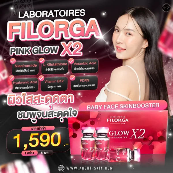 Filorga pink glow X2