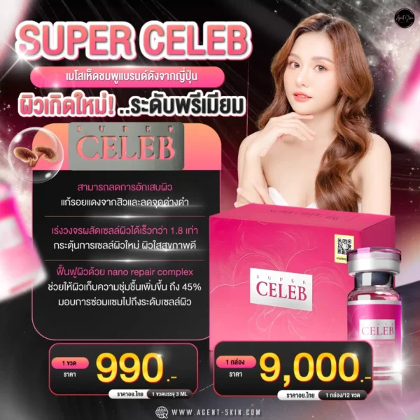 SUPER CELEB