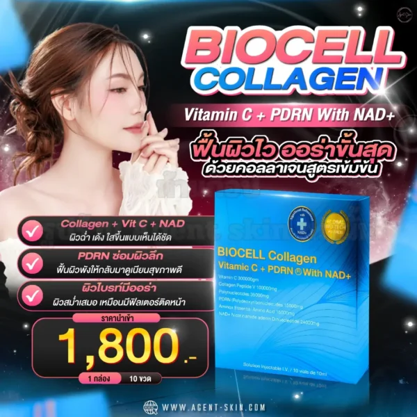 BIOCELL Collagen Vitamin C + PDRN With NAD
