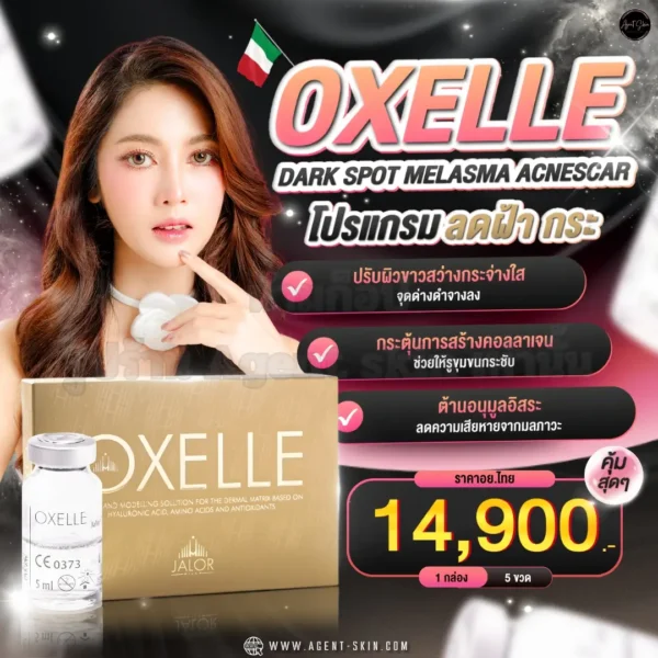 Oxelle