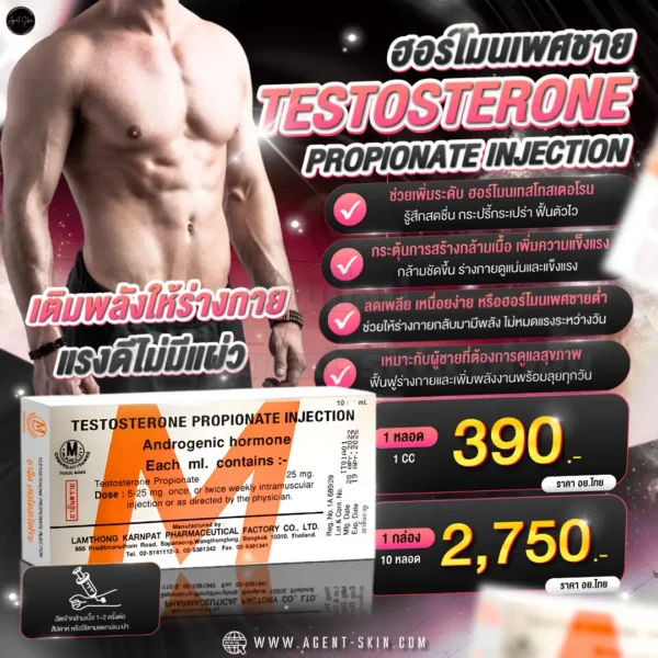 Testosterone propionate