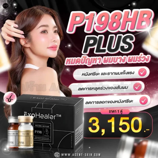 exohealer p198 hb plus