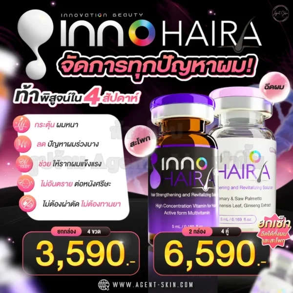 inno haira