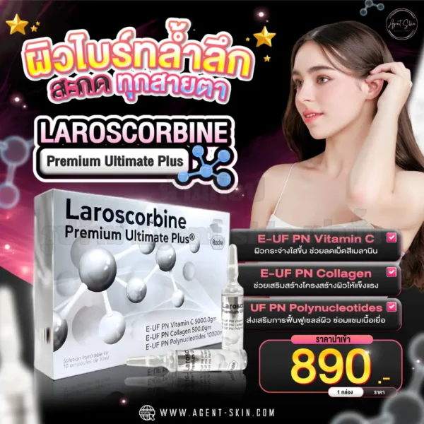 Laroscorbine premium ultimate plus