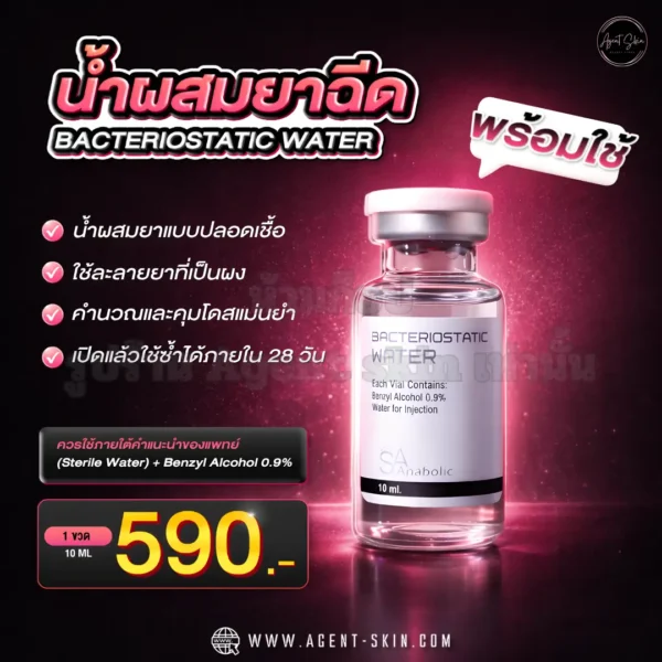 bacteriostatic water