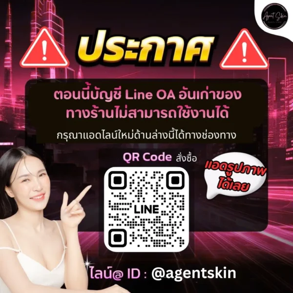 Agent Skin Add line