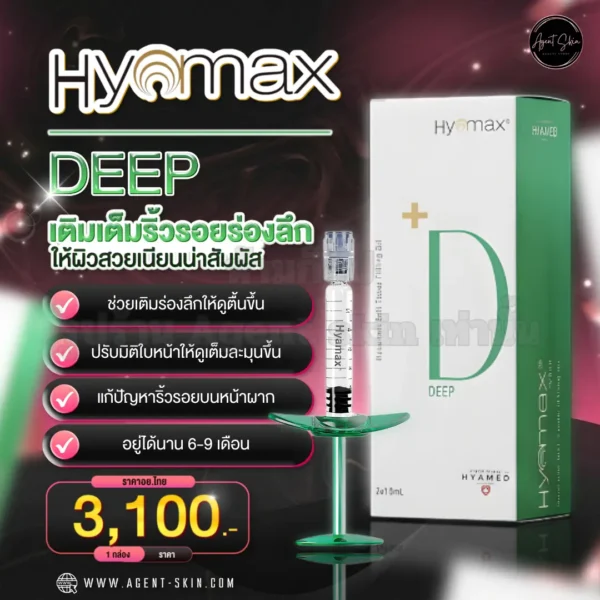 Hyamax Deep