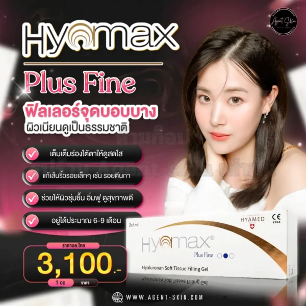 Hyamax plus fine