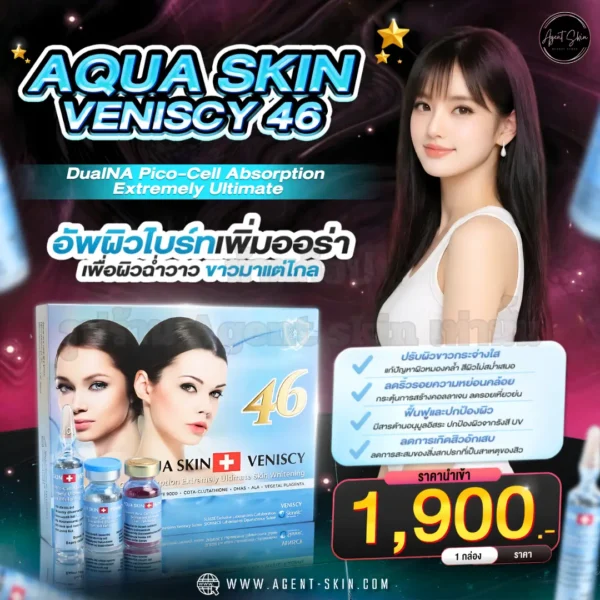 aqua skin veniscy 46