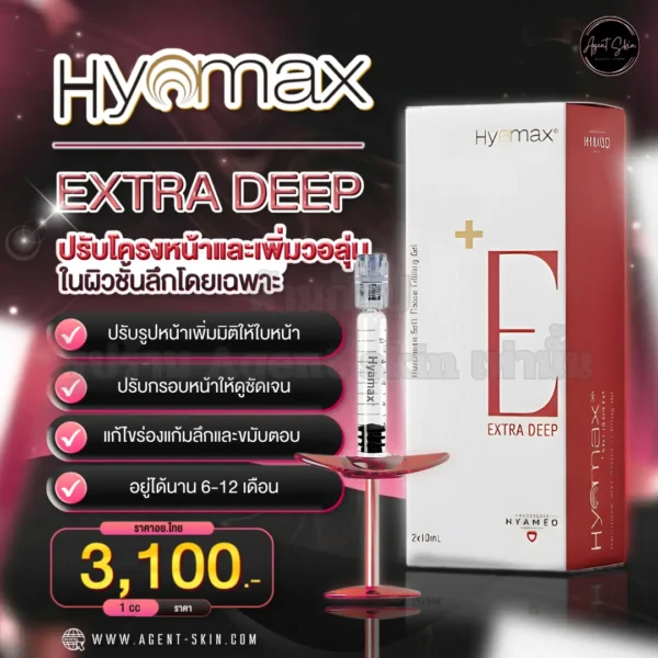 hyamax extra deep