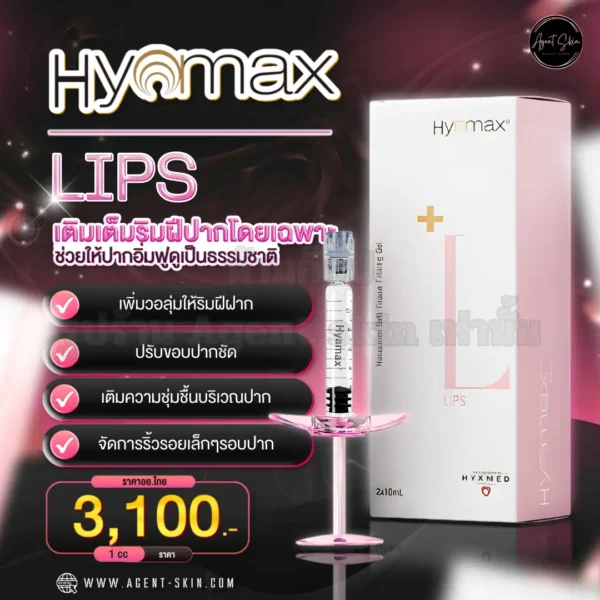 hyamax lips