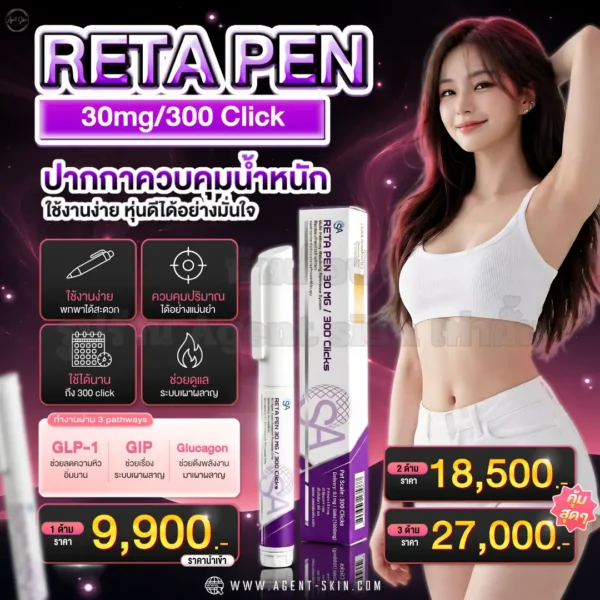 reta pen