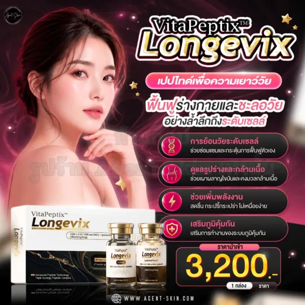 vitapeptix longevix