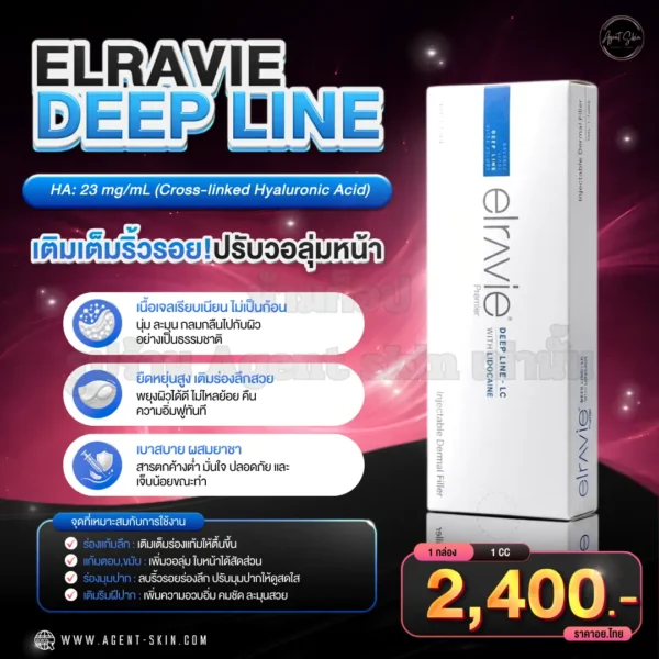 Elravie Deep Line