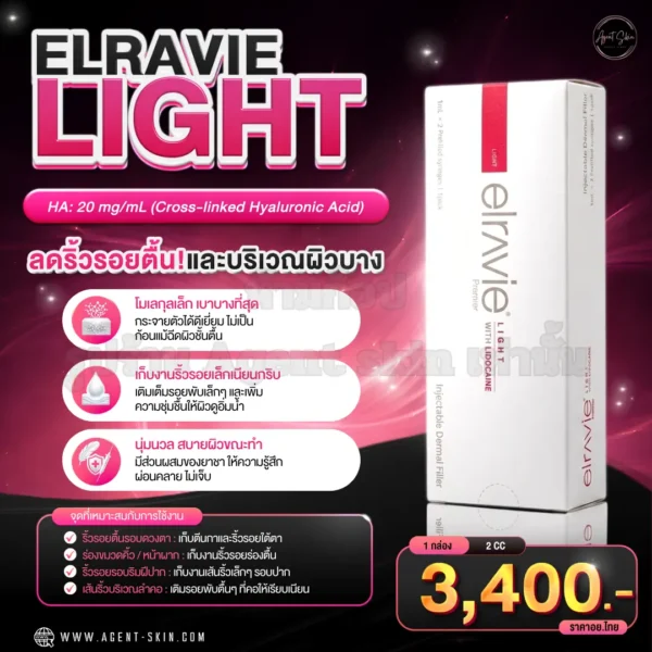 Elravie Light