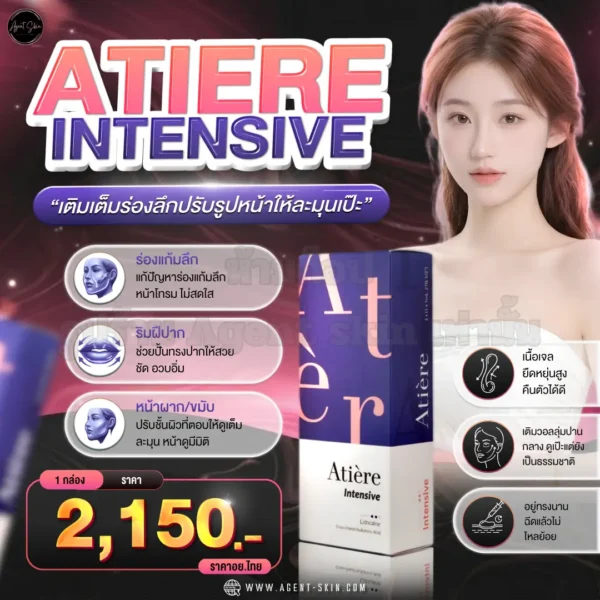 atiere intensive