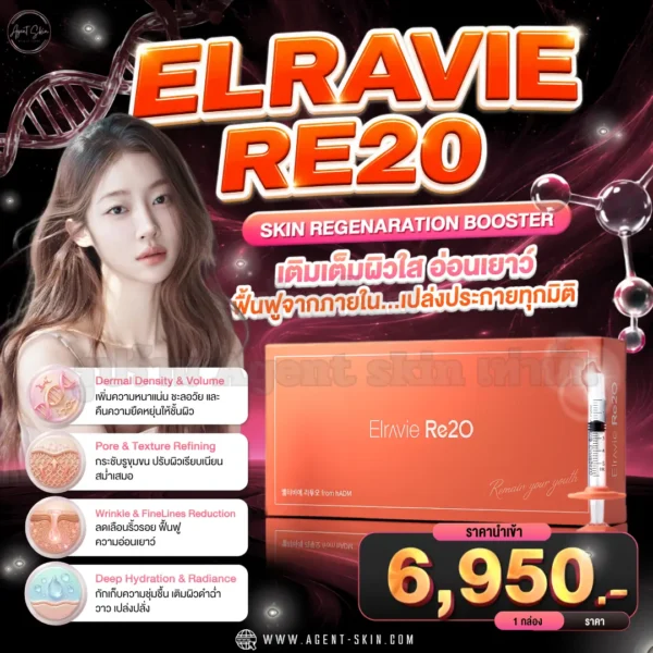 elravie re2o