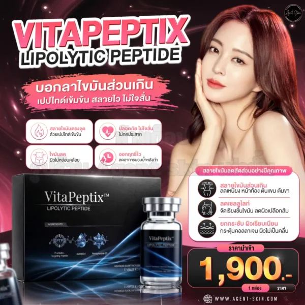 vitapeptix lipolytic