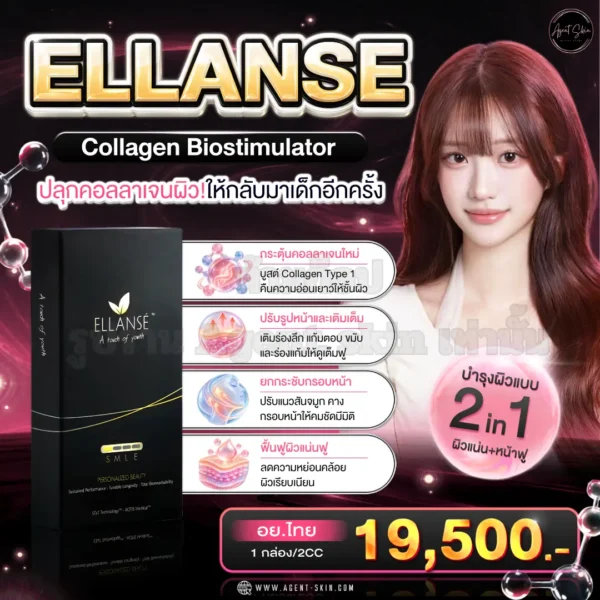 Ellanse