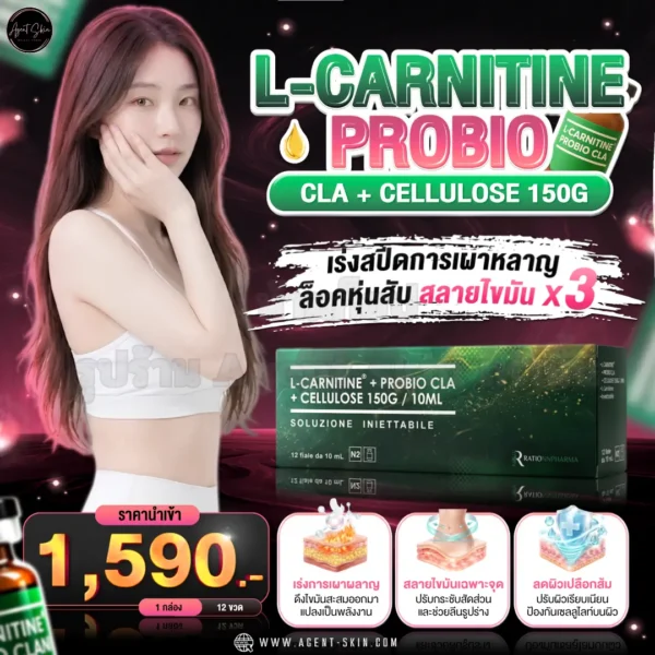 L-Carnitine Probio CLA + Cellulose 150g